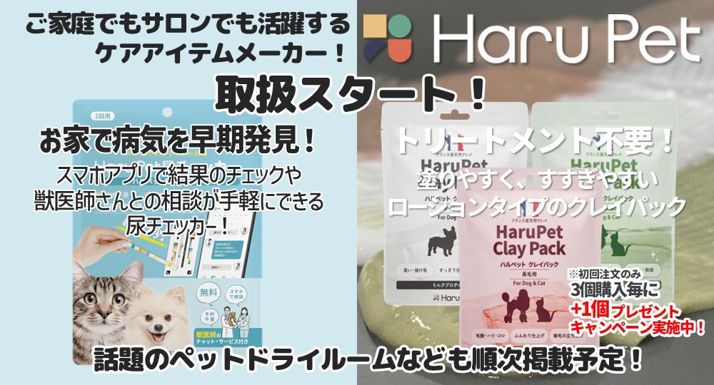 ハル商品取扱スタート