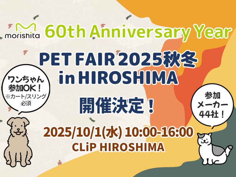 イベント紹介