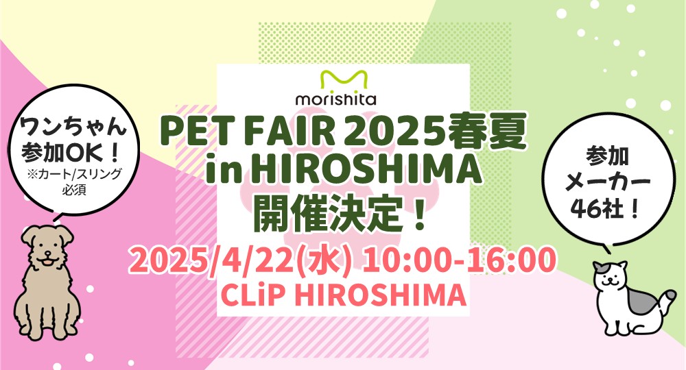 2026春夏展示会開催決定