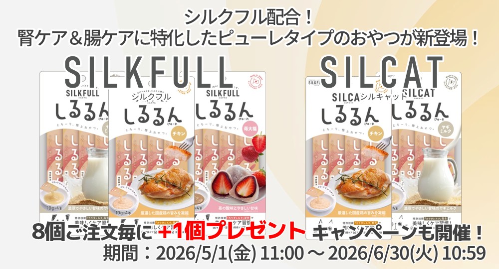 ネクストニューワールドしるるん予約受付スタート