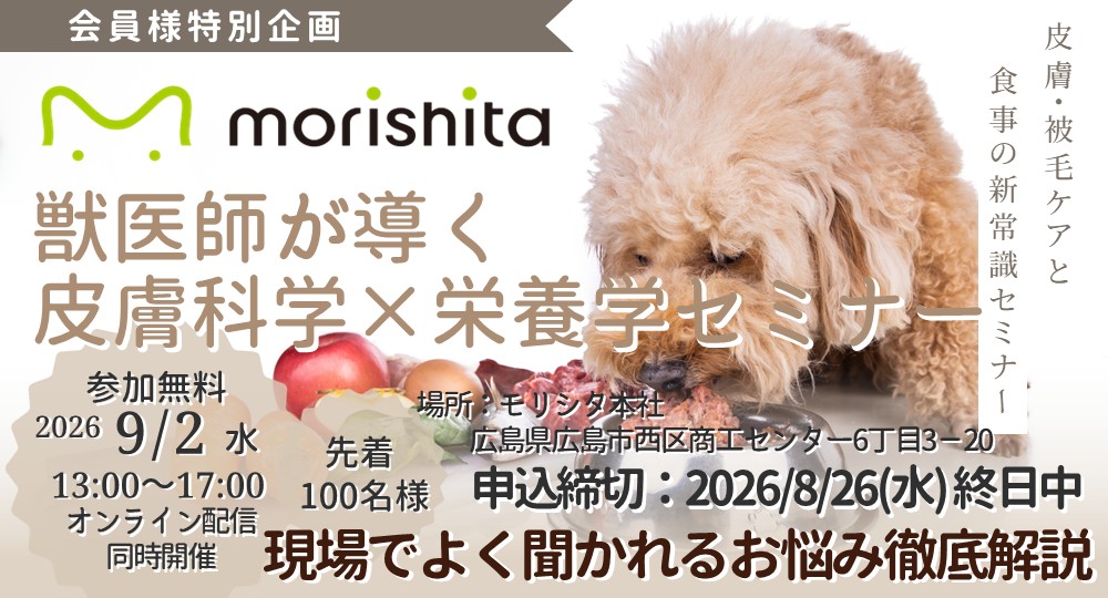 セミナー案内