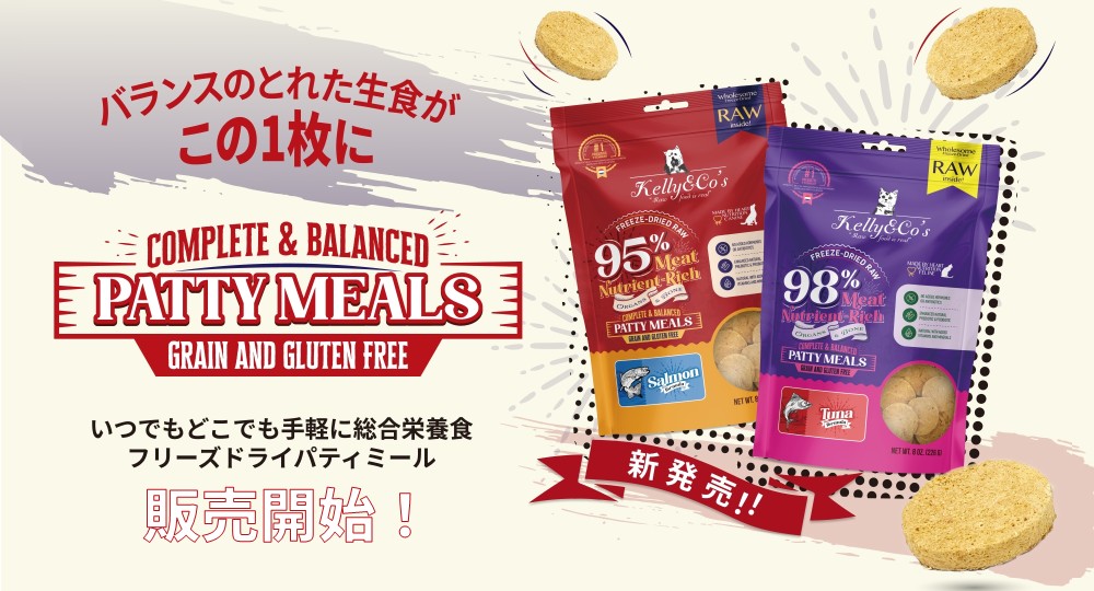 ケリーアンドコー パティミール販売中