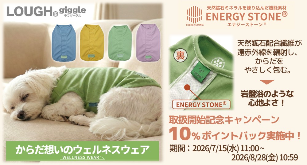 ウェルネスウェア取扱いスタート