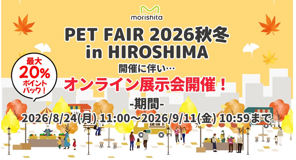 オンライン展示会