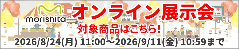 セール対象商品はこちら