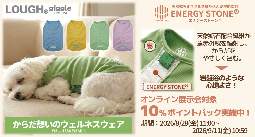 ウェルネスウェア取扱いスタート