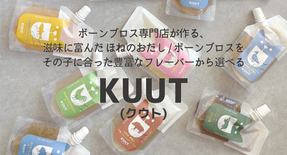 クウト取扱い実施中