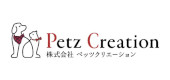 ペッツクリエイション