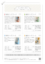エイワンカタログ