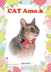 アモワークス SSカタログ