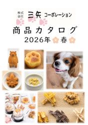 三矢コーポレーション SSカタログ