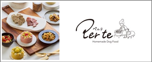 ペルテシリーズ特集へ