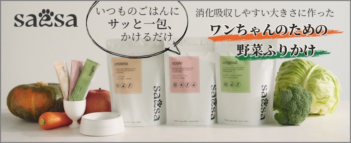 saesaシリーズはこちら