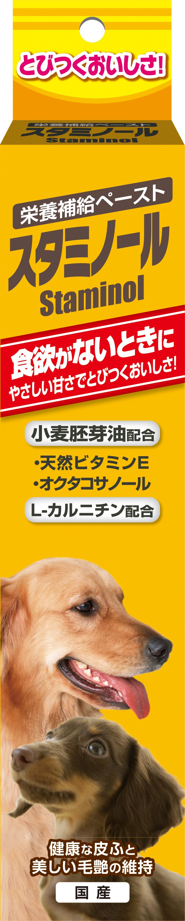 犬向けサプリメント商品一覧 ペット用品の卸専門サイト モリシタ 卸ドットネット