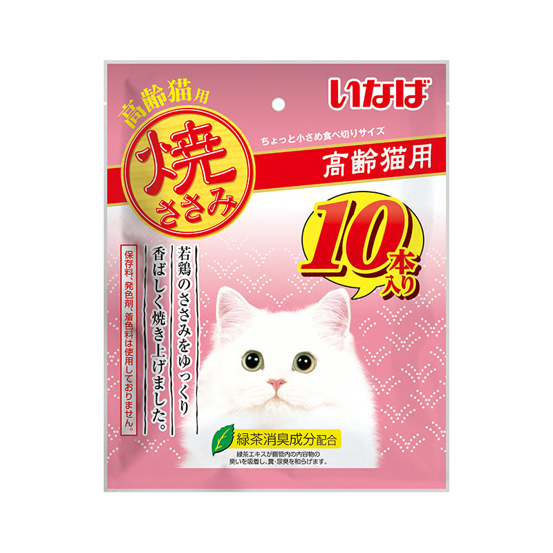 【焼ささみ】高齢猫用