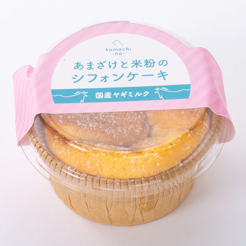 [冷凍]【komachi-na-】あまざけと米粉のシフォンケーキ ヤギミルク
