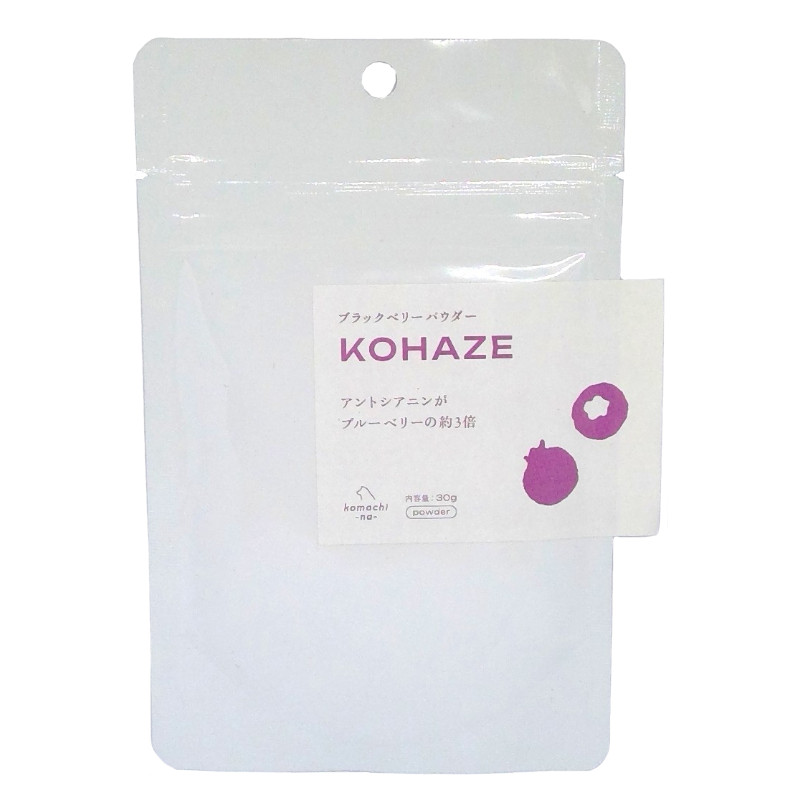 【komachi-na-】ブラックベリーパウダー KOHAZE(取寄)