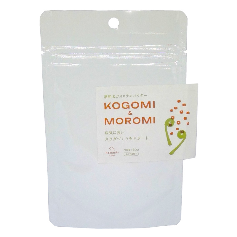 【komachi-na-】酒粕&βカロテンパウダー MOROMI＆KOGOMI(取寄)
