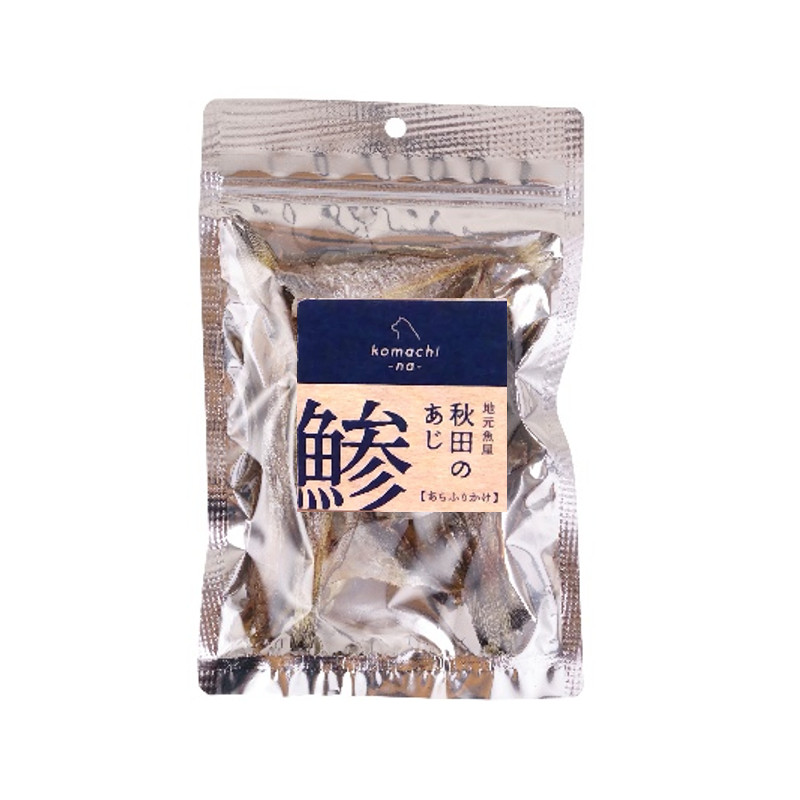 <キャンペーン対象商品>【komachi-na-】地元魚屋 鯵のひらき