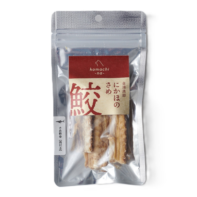 【オンライン展示会対象商品】【komachi-na-】金浦漁師にかほの鮫 さめ軟骨(肉付き)