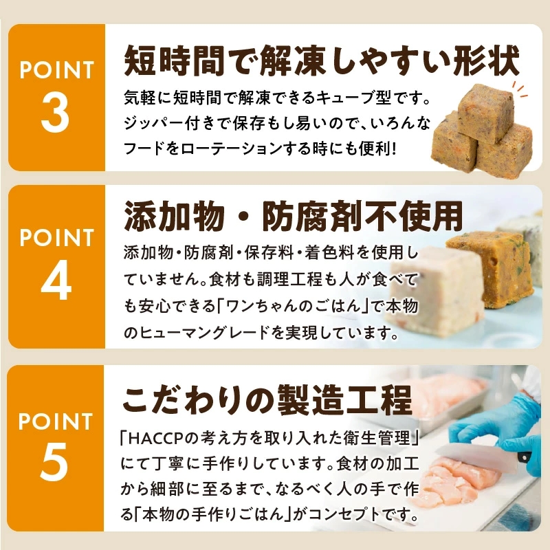 ブルズごはん説明 選ばれる理由3～5