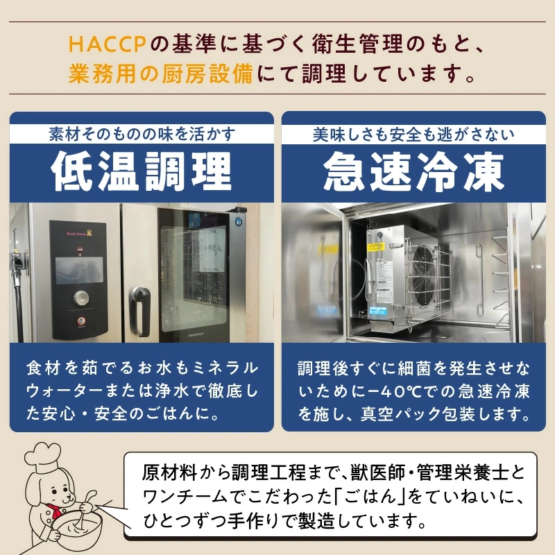 ブルズごはん説明 HACCP基準に基づく業務用の厨房設備にて調理
