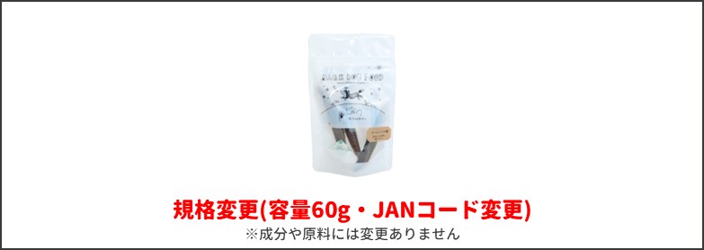 ヤーレンソウダ節新旧比較