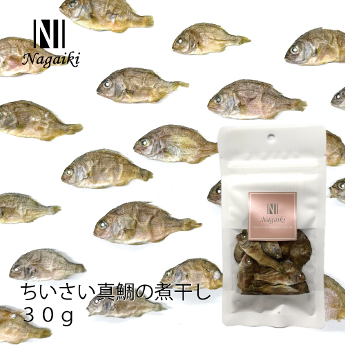【Nagaiki】ちいさい真鯛の煮干し【EC販売禁止商品、定価販売厳守】