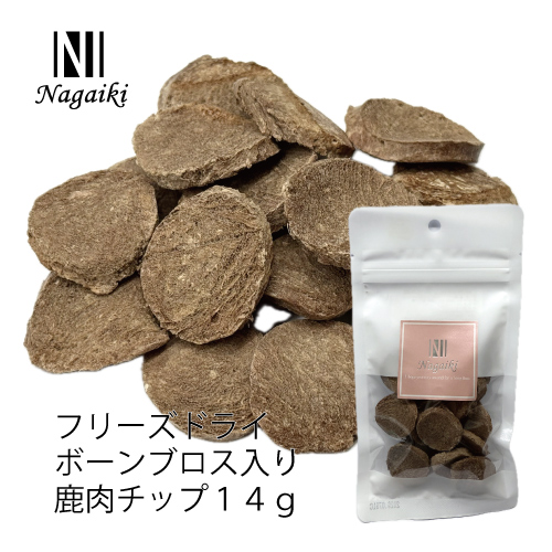 <キャンペーン対象商品>【Nagaiki】フリーズドライ ボーンブロス入り鹿肉チップ【EC販売禁止商品】