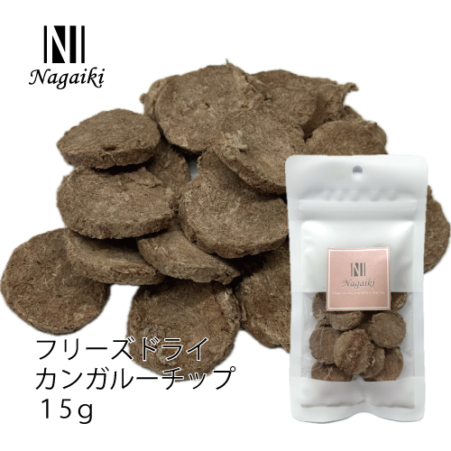 <キャンペーン対象商品>【Nagaiki】フリーズドライ カンガルーチップ【EC販売禁止商品】