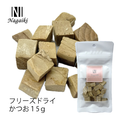 【Nagaiki】フリーズドライ かつお【EC販売禁止商品、定価販売厳守】