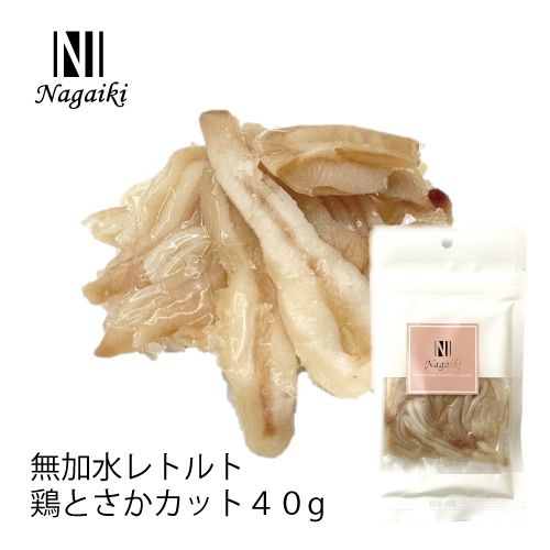 【Nagaiki】無加水レトルト鶏とさか カット【EC販売禁止商品、定価販売厳守】