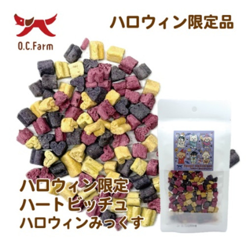 【2026OC ハロウィン】ハートビッチュハロウィンみっくす【EC販売禁止商品】(予約商品)