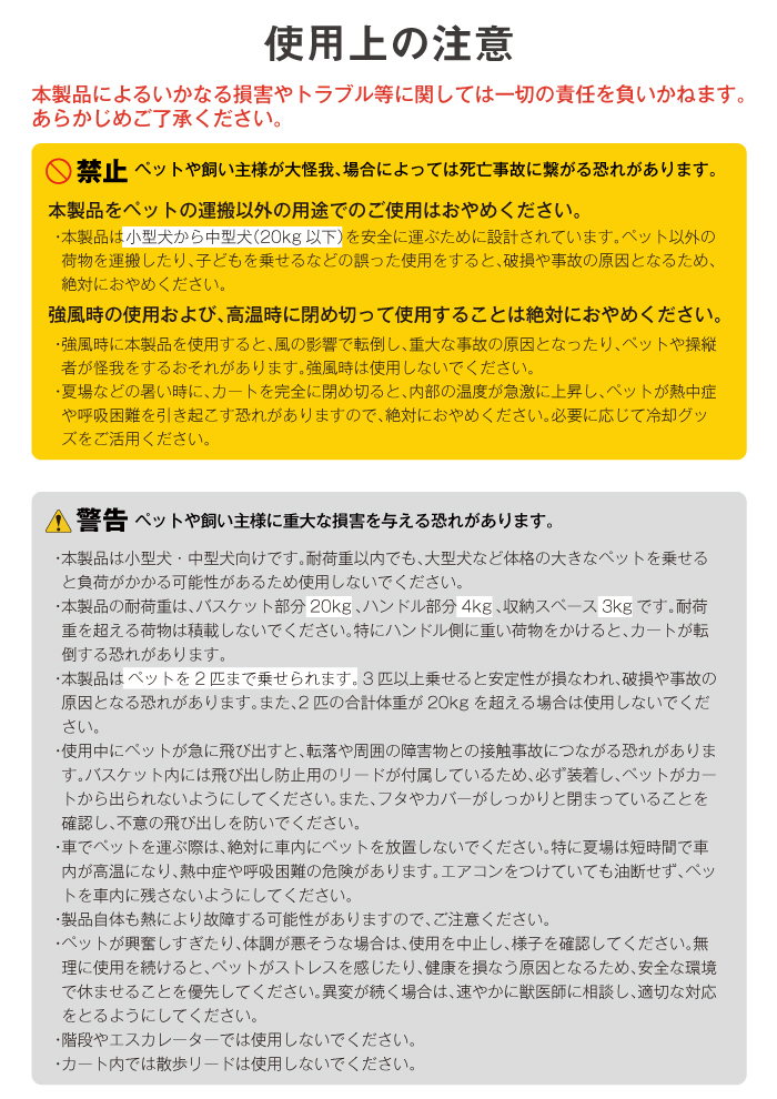 トワレ注意事項
