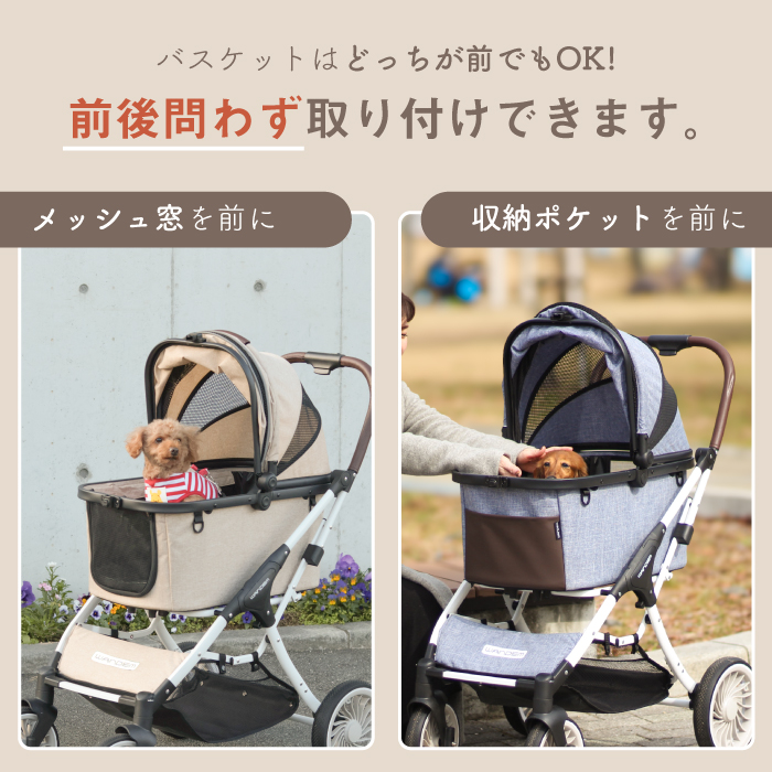 トワレ説明 バスケットは前後問わず取り付け可能