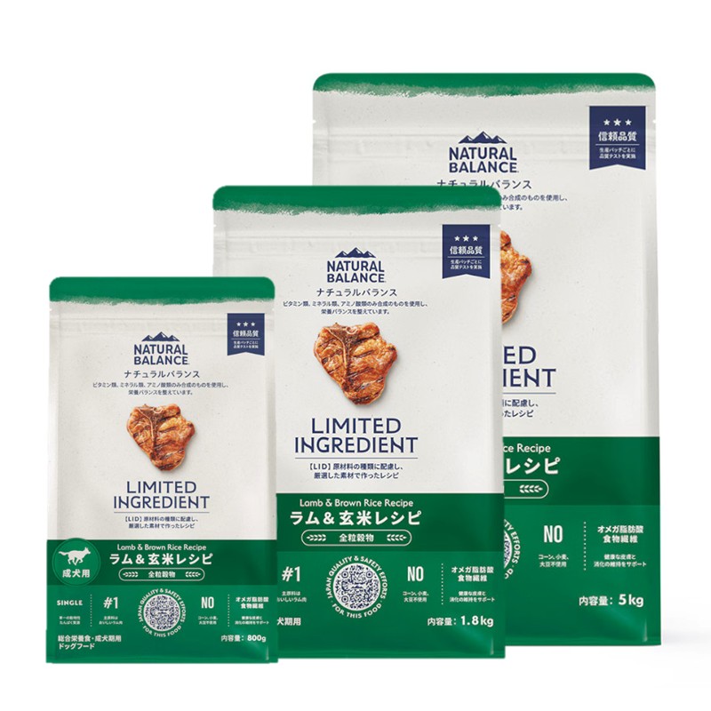 【NATURAL BALANCE】LID 成犬用ラム&玄米【Amazon販売不可・定価厳守】(予約商品)