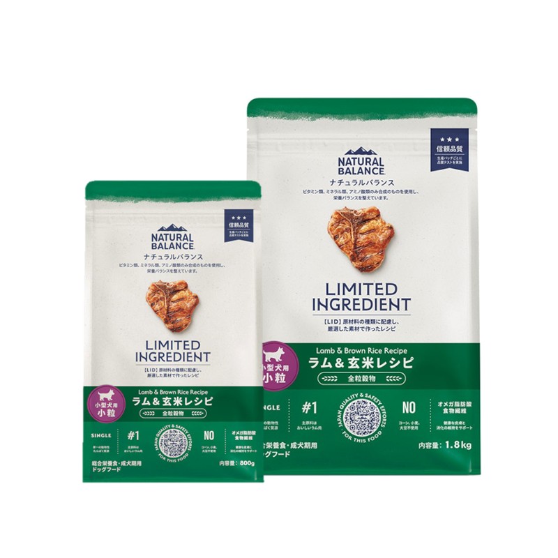 【NATURAL BALANCE】LID 成犬用ラム&玄米 小粒【Amazon販売不可・定価厳守】(予約商品)