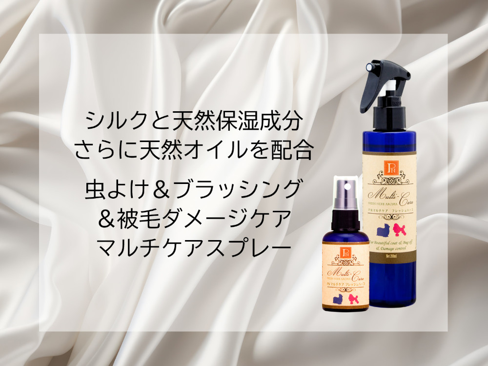 マルチケアフレッシュハーブ