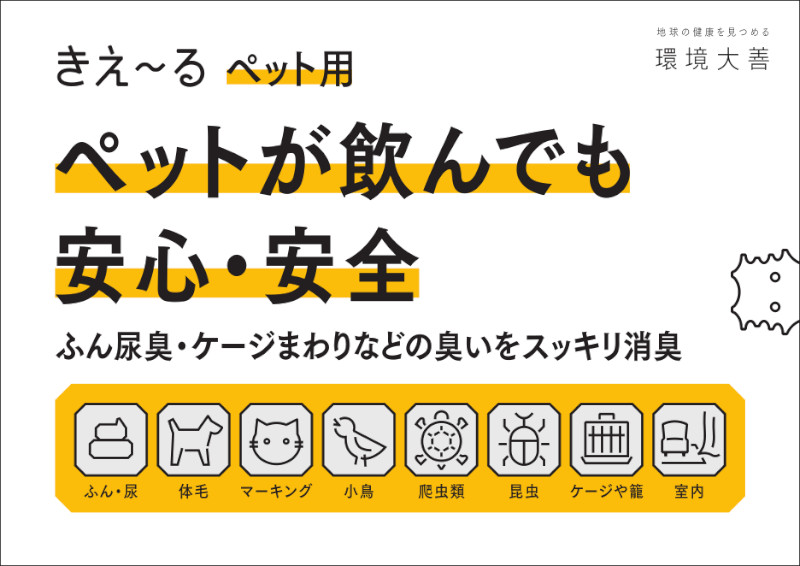 きえ~るポップ