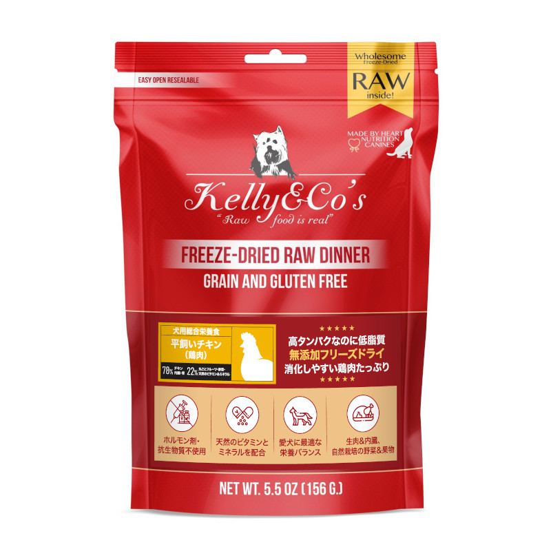<キャンペーン対象商品>【Kelly&Co's】[犬用総合栄養食]フリーズドライ チキンフォーミュラ【EC販売禁止商品】