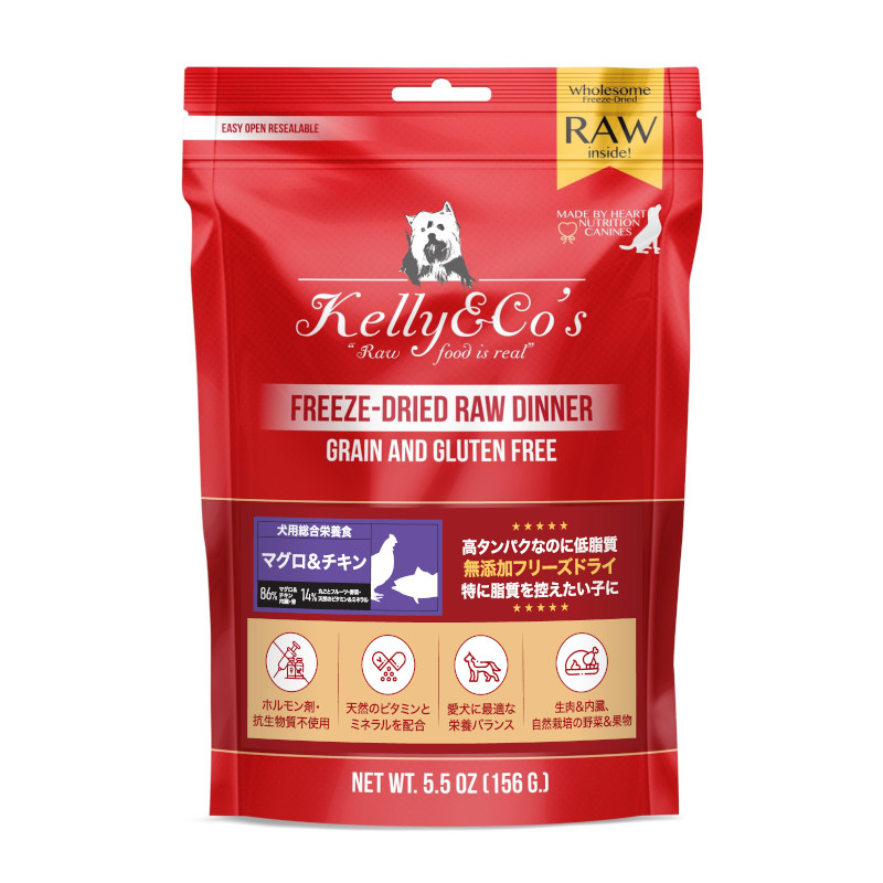 <キャンペーン対象商品>【Kelly&Co's】[犬用総合栄養食]フリーズドライ マグロ&チキンフォーミュラ【EC販売禁止商品】