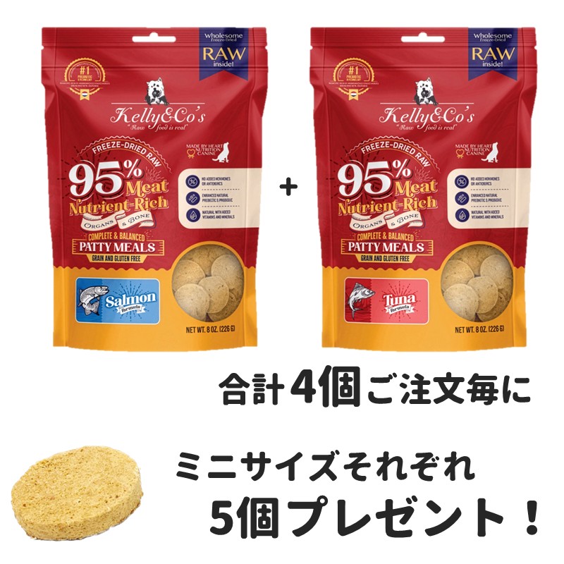 【ミニサイズ各5個プレゼントキャンペーン】【Kelly&Co's】犬用総合栄養食 パティミール 4個混載セット【EC販売禁止商品】(予約商品)