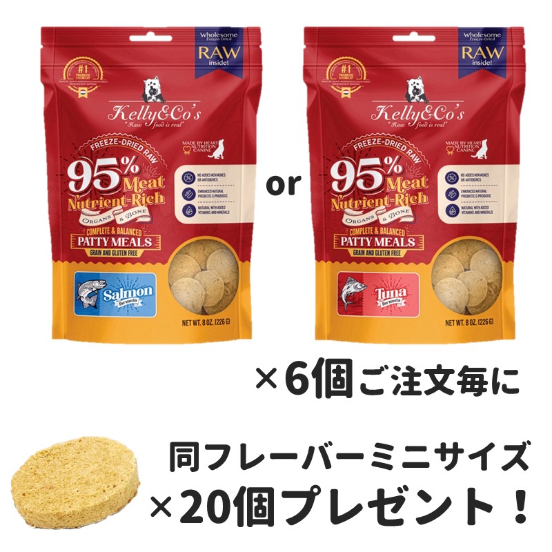 【ミニサイズ20個プレゼントキャンペーン】【Kelly&Co's】犬用総合栄養食 パティミール 6個セット【EC販売禁止商品】(予約商品)