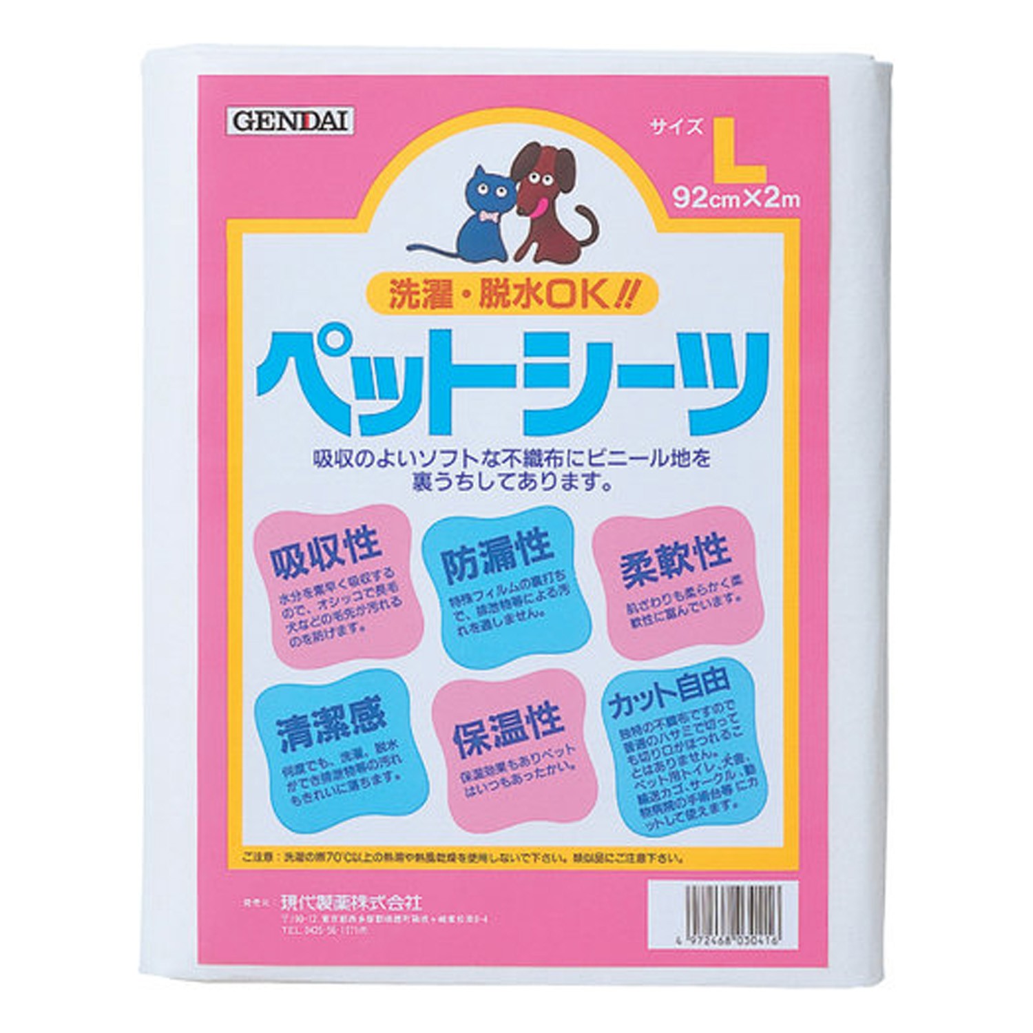 洗えるペットシーツ(取寄)