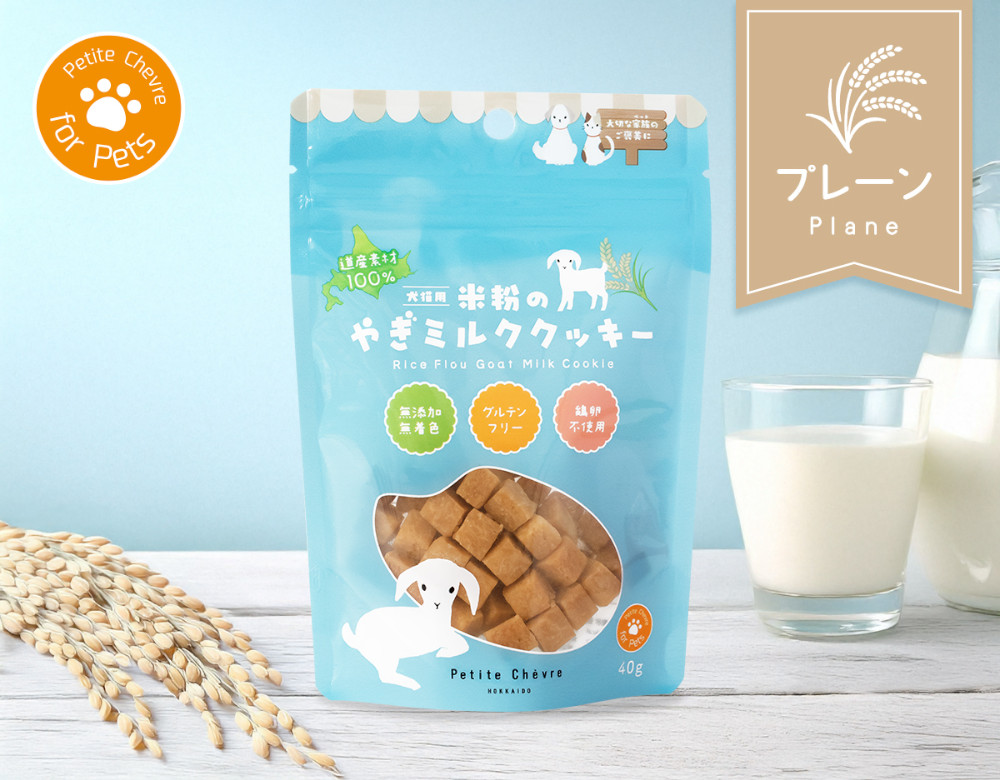 米粉のやぎミルククッキー プレーンイメージ