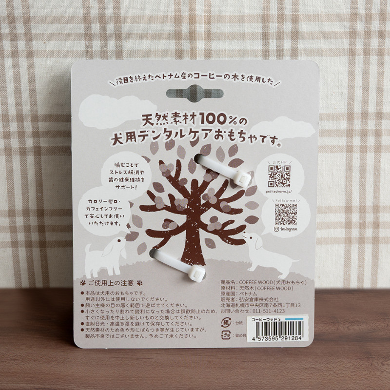 パッケージ裏面イメージ XS～S
