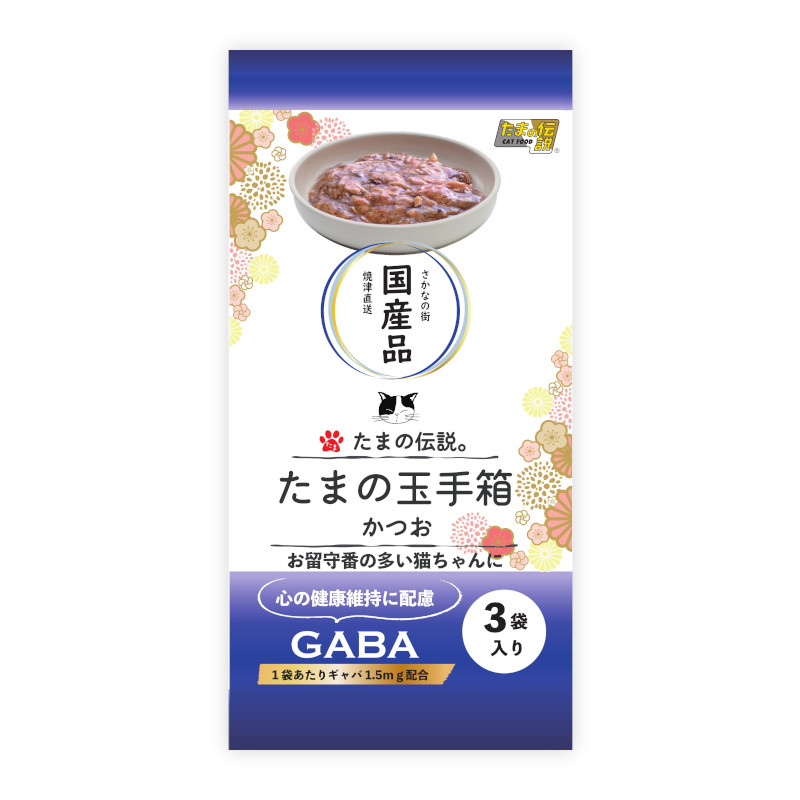たまの伝説 たまの玉手箱 かつお(取寄)