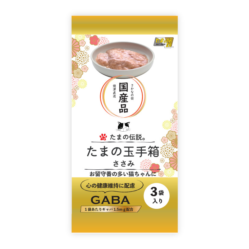 たまの伝説 たまの玉手箱 ささみ(取寄)