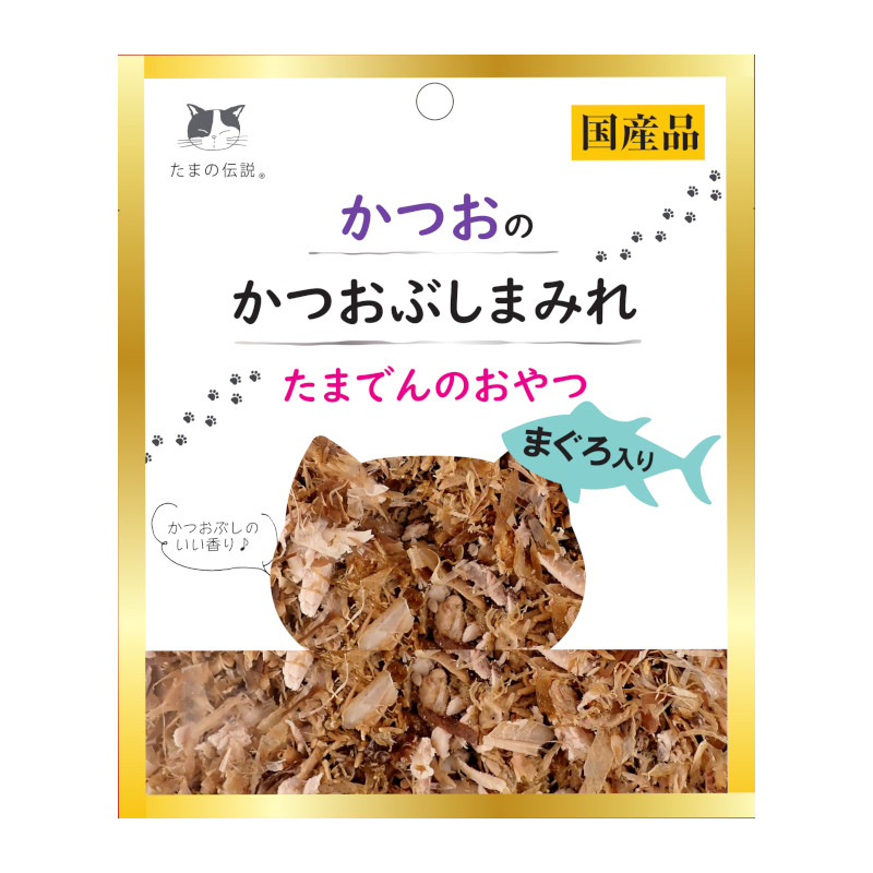 かつおのかつお節まみれ まぐろ入り