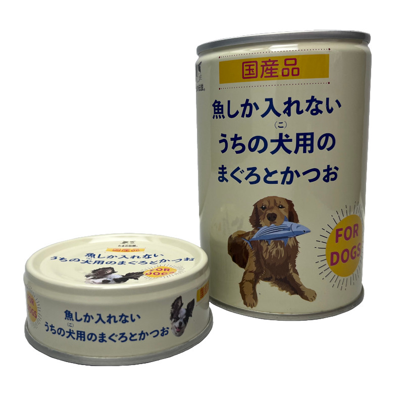 魚しか入れない うちの犬用のまぐろとかつお